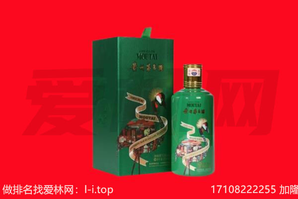 金华永康市回收出口茅台酒.jpg