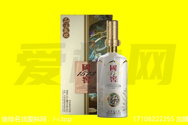 金华永康市回收国窖1573