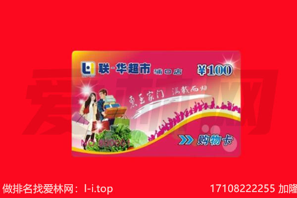 金华永康市回收购物卡